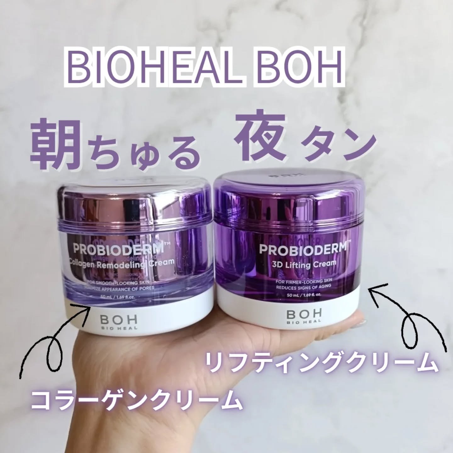 バイオヒールボ プロバイオダーム 3Dリフティングクリーム/BIOHEAL BOH/フェイスクリームを使ったクチコミ（1枚目）