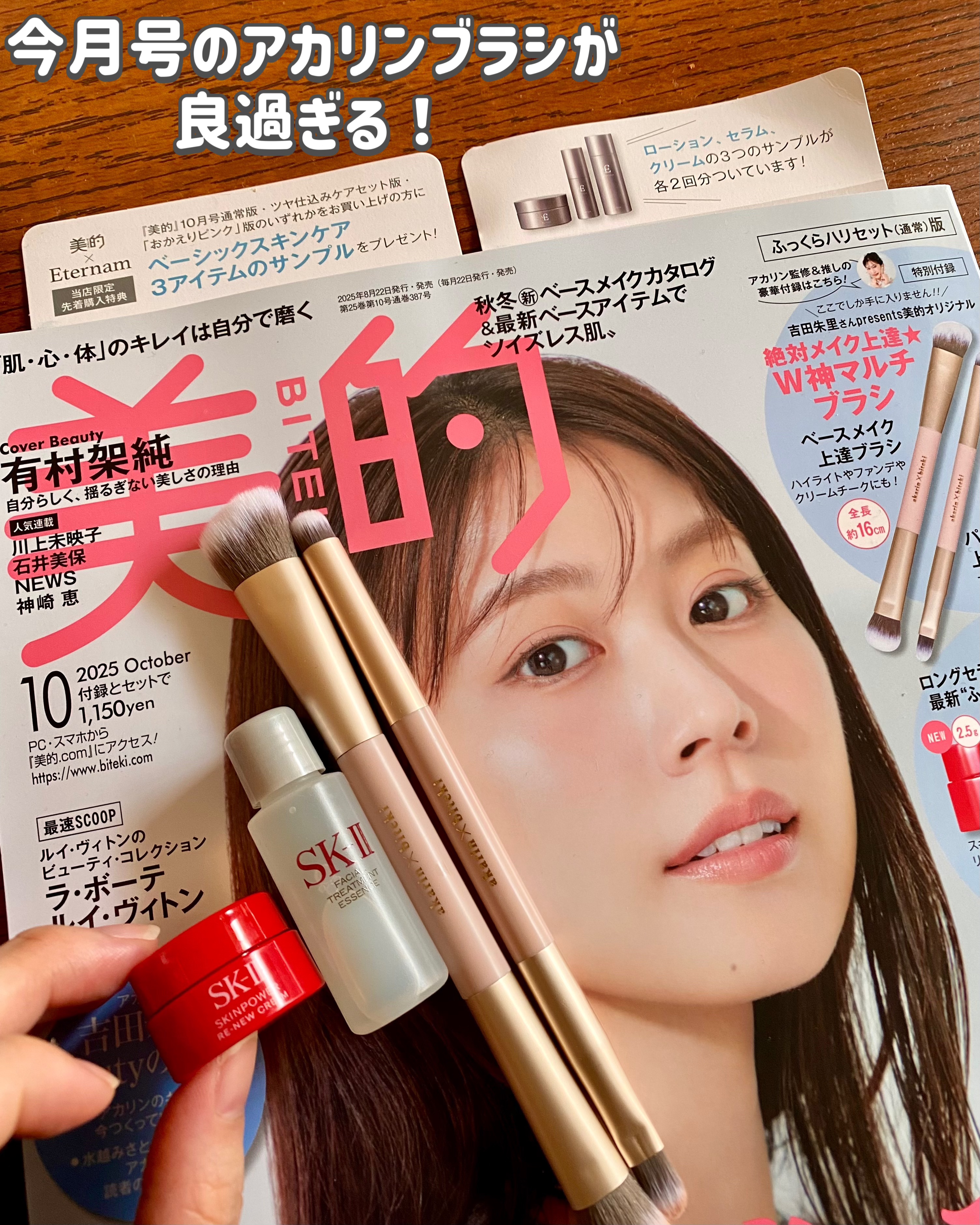 美的スペシャル１０月号　おかえりピンク版/美的/雑誌を使ったクチコミ（2枚目）