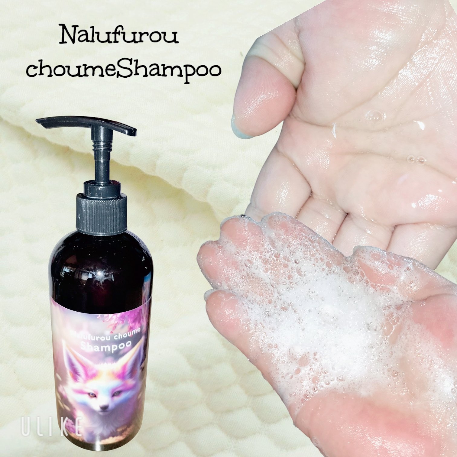 シューミーシャンプー/トリートメント/nalufurou/市販シャンプーを使ったクチコミ（2枚目）