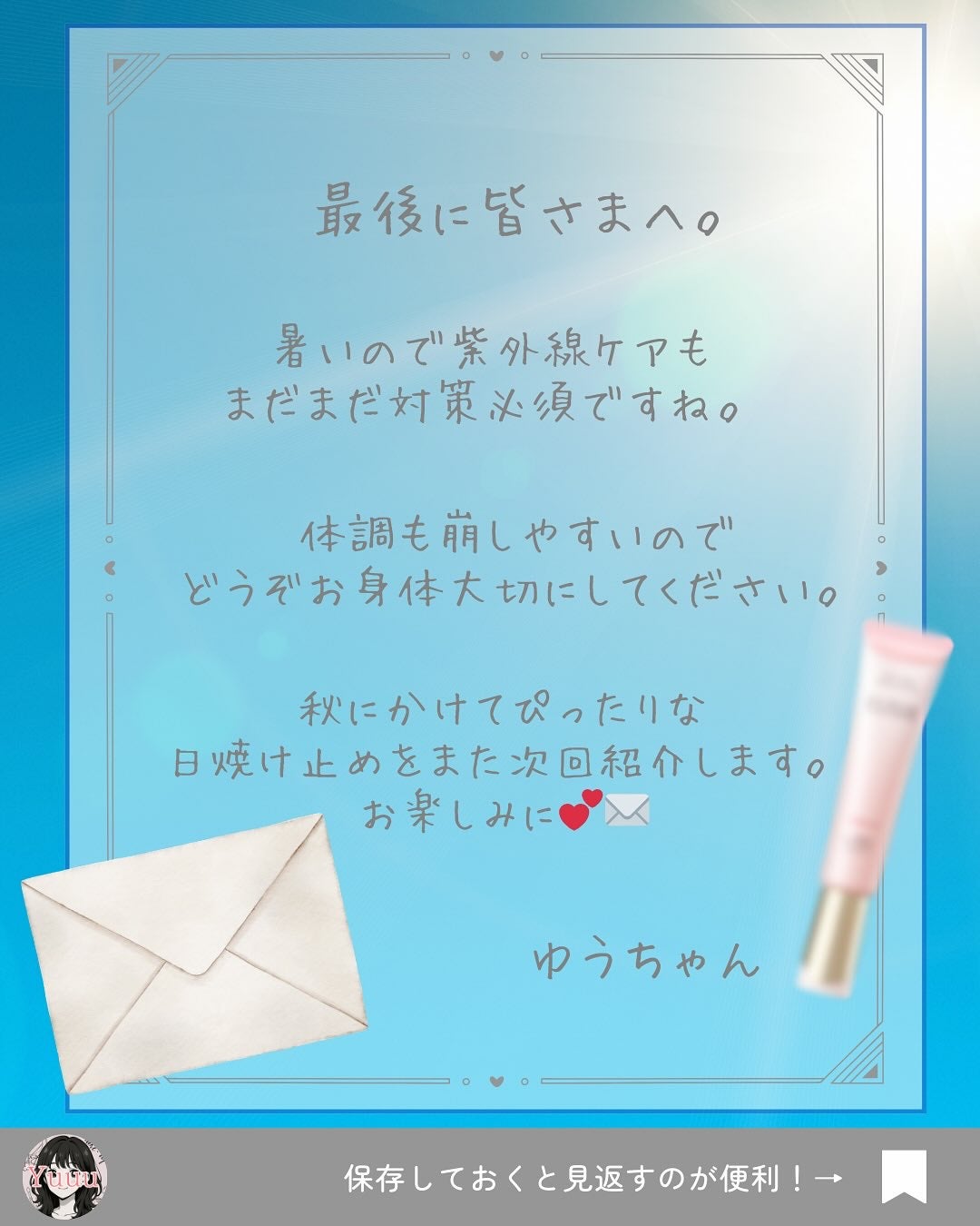 ウオーター/アベンヌ/ミスト状化粧水を使ったクチコミ(7枚目)