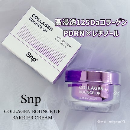コラーゲンバウンスアップバリアクリーム/SNP/フェイスクリームを使ったクチコミ(1枚目)