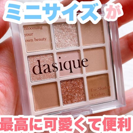 シャドウパレット/dasique/アイシャドウパレットを使ったクチコミ(1枚目)