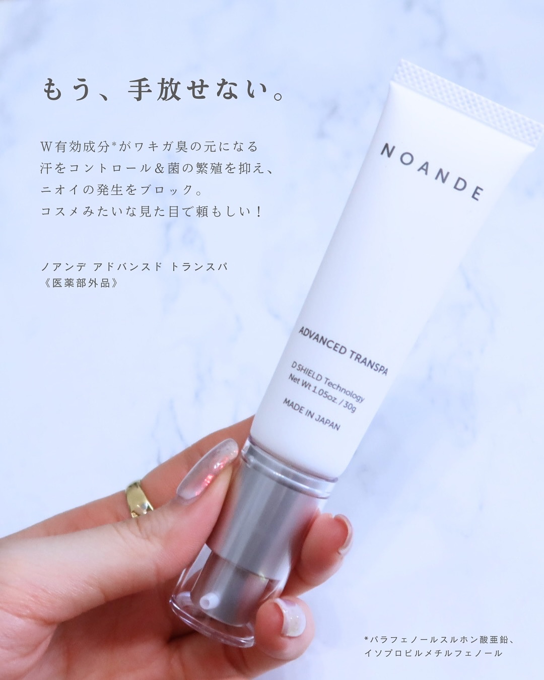 アドバンスド トランスパ/NOANDE/ネック・デコルテケアを使ったクチコミ（2枚目）