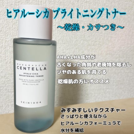 センテラ トーニングトナー/SKIN1004/化粧水を使ったクチコミ(4枚目)