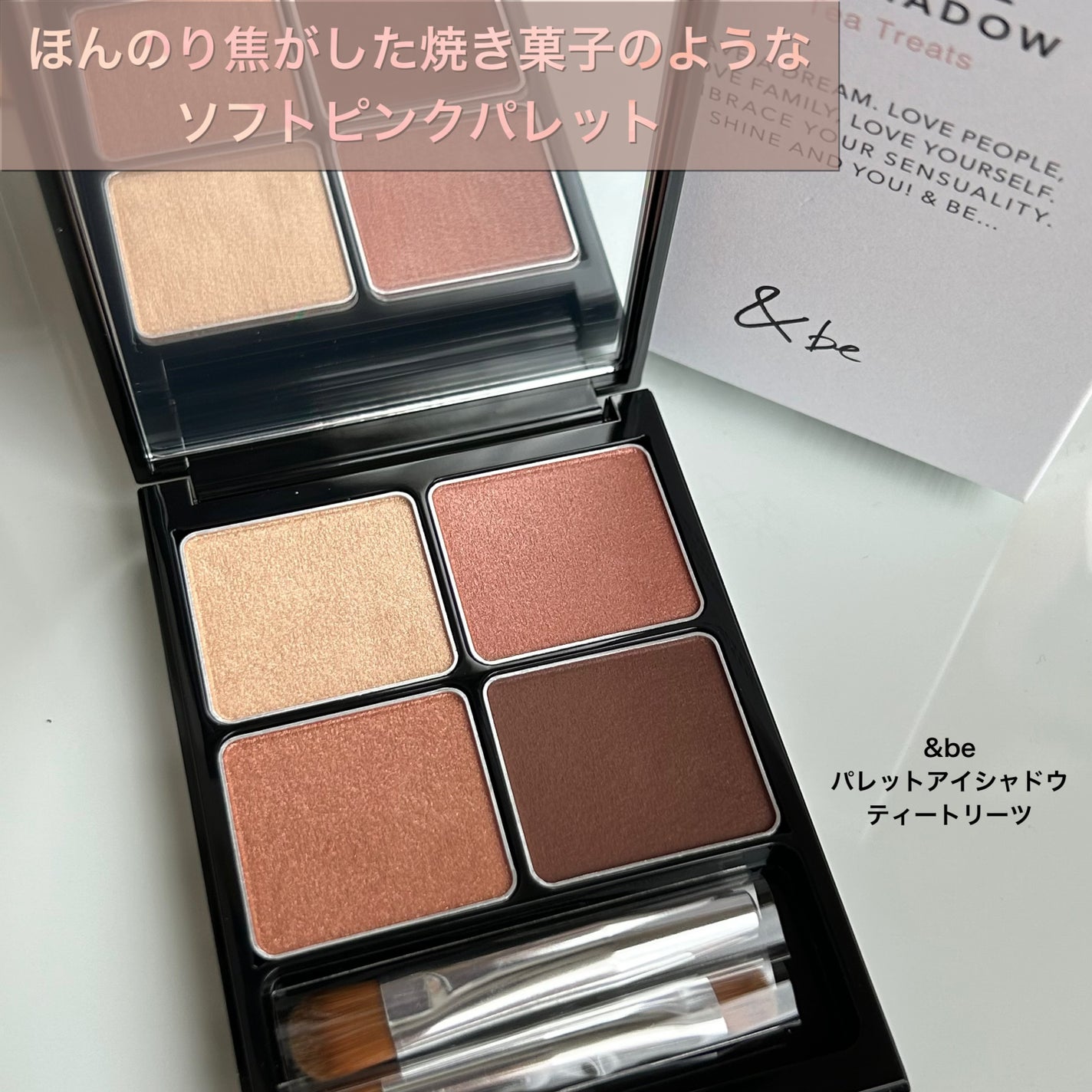&be パレットアイシャドウ/&be/アイシャドウパレットを使ったクチコミ(1枚目)
