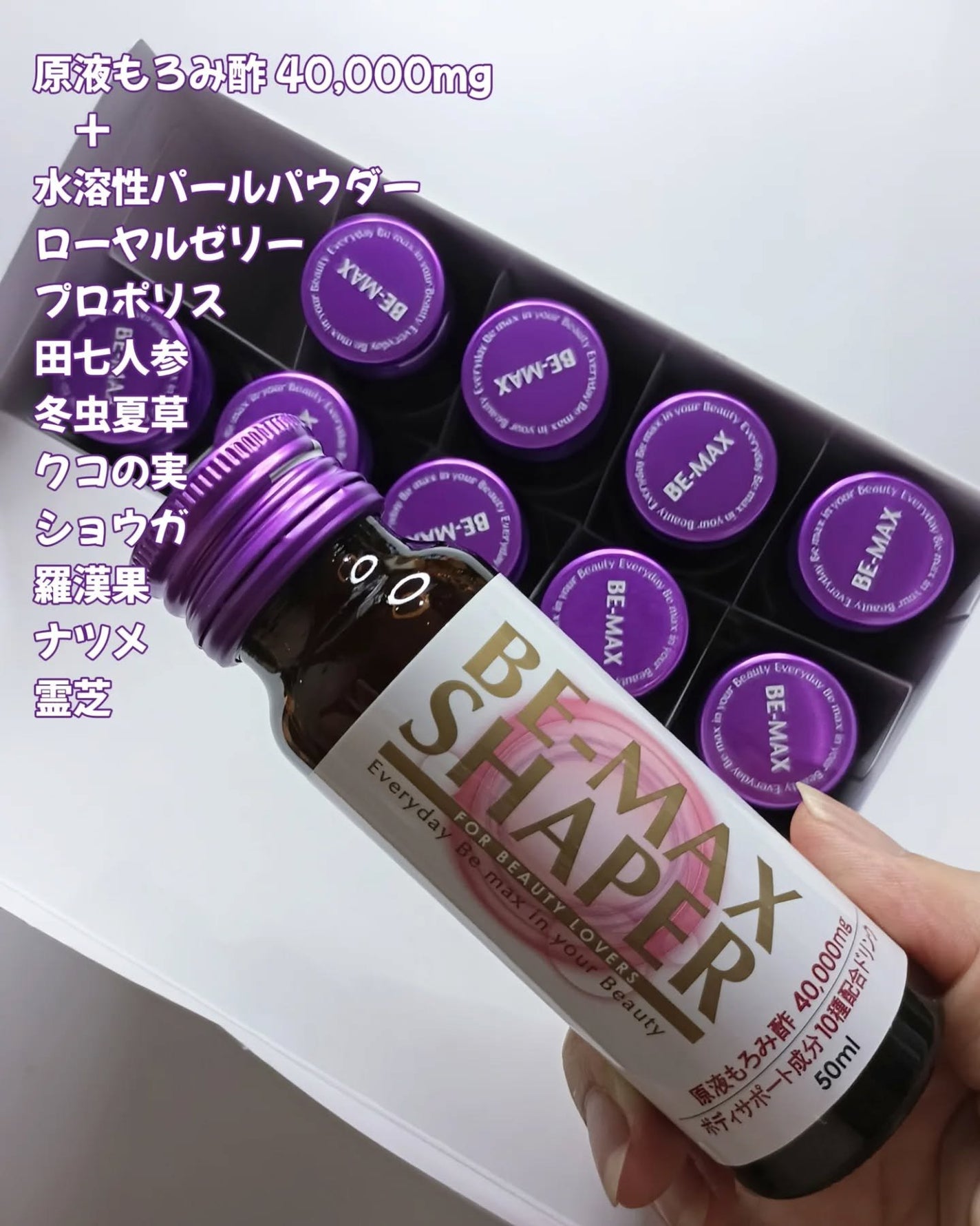 BE-MAX SHAPER/BE-MAX/その他飲むお酢を使ったクチコミ(2枚目)