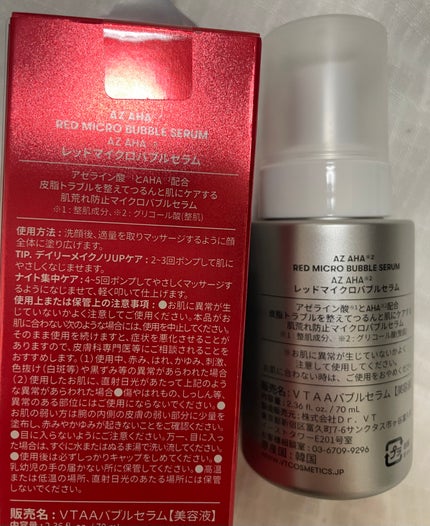 AZ AHA レッドマイクロバブルセラム/VT/美容液を使ったクチコミ(2枚目)