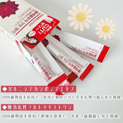 コレオロジーカットゼリー/FOODOLOGY/食品を使ったクチコミ(2枚目)