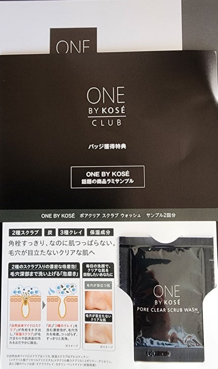 ポアクリア スクラブ ウォッシュ/ONE BY KOSE/洗顔フォームを使ったクチコミ(1枚目)