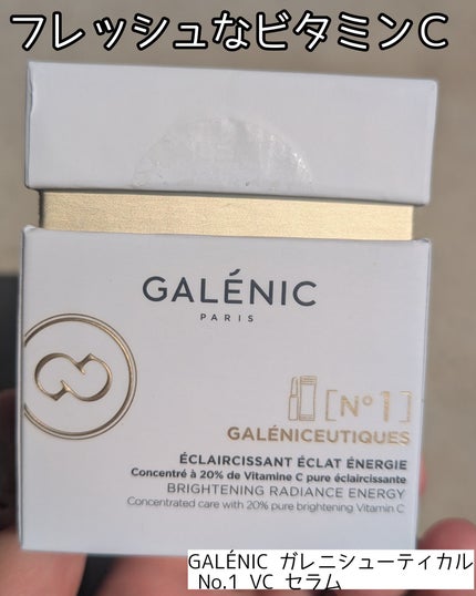 GALÉNIC ガレニシューティカル No.1 VC セラム/Galénic/美容液を使ったクチコミ(1枚目)