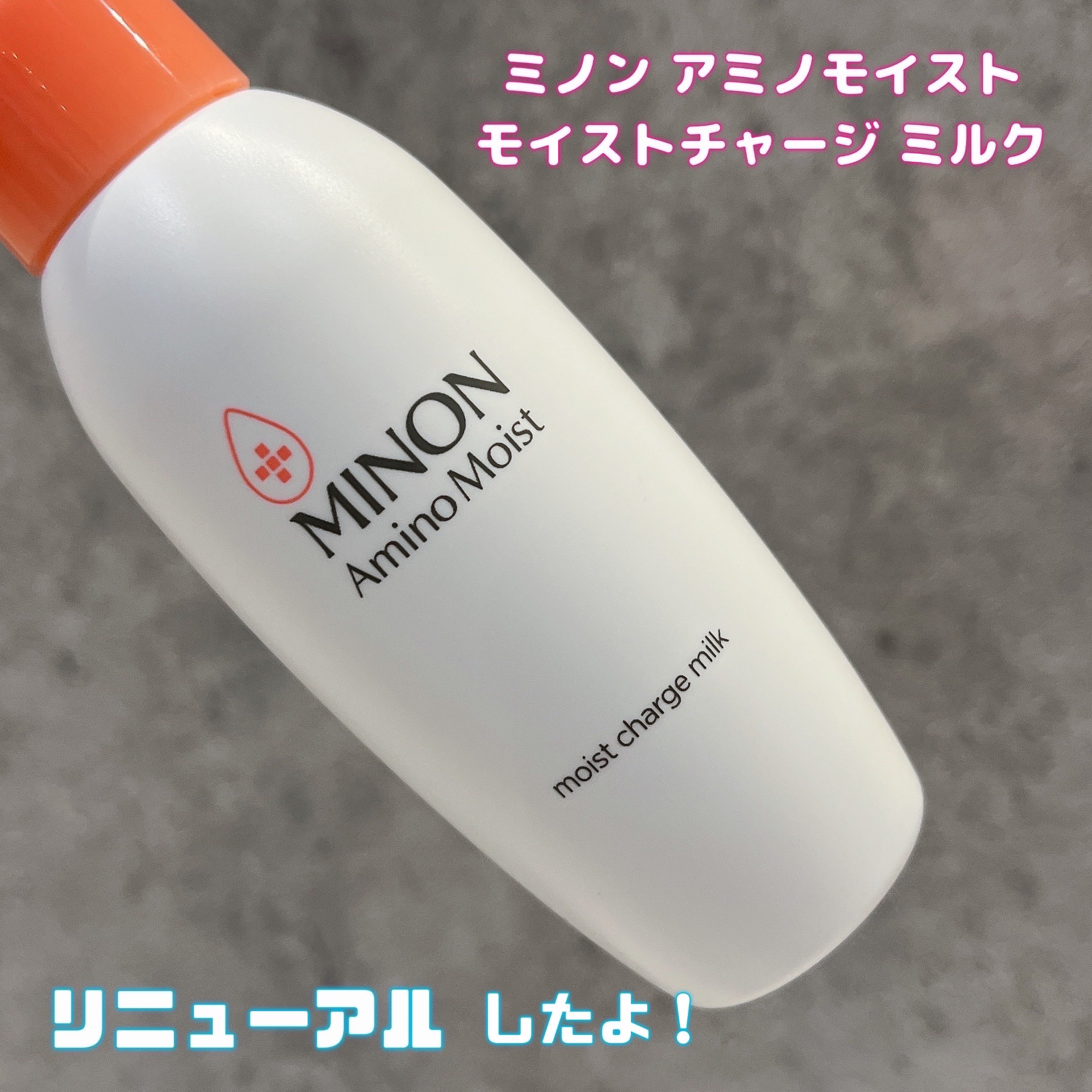 ミノン アミノモイスト モイストチャージ ミルク/ミノン/乳液を使ったクチコミ（1枚目）