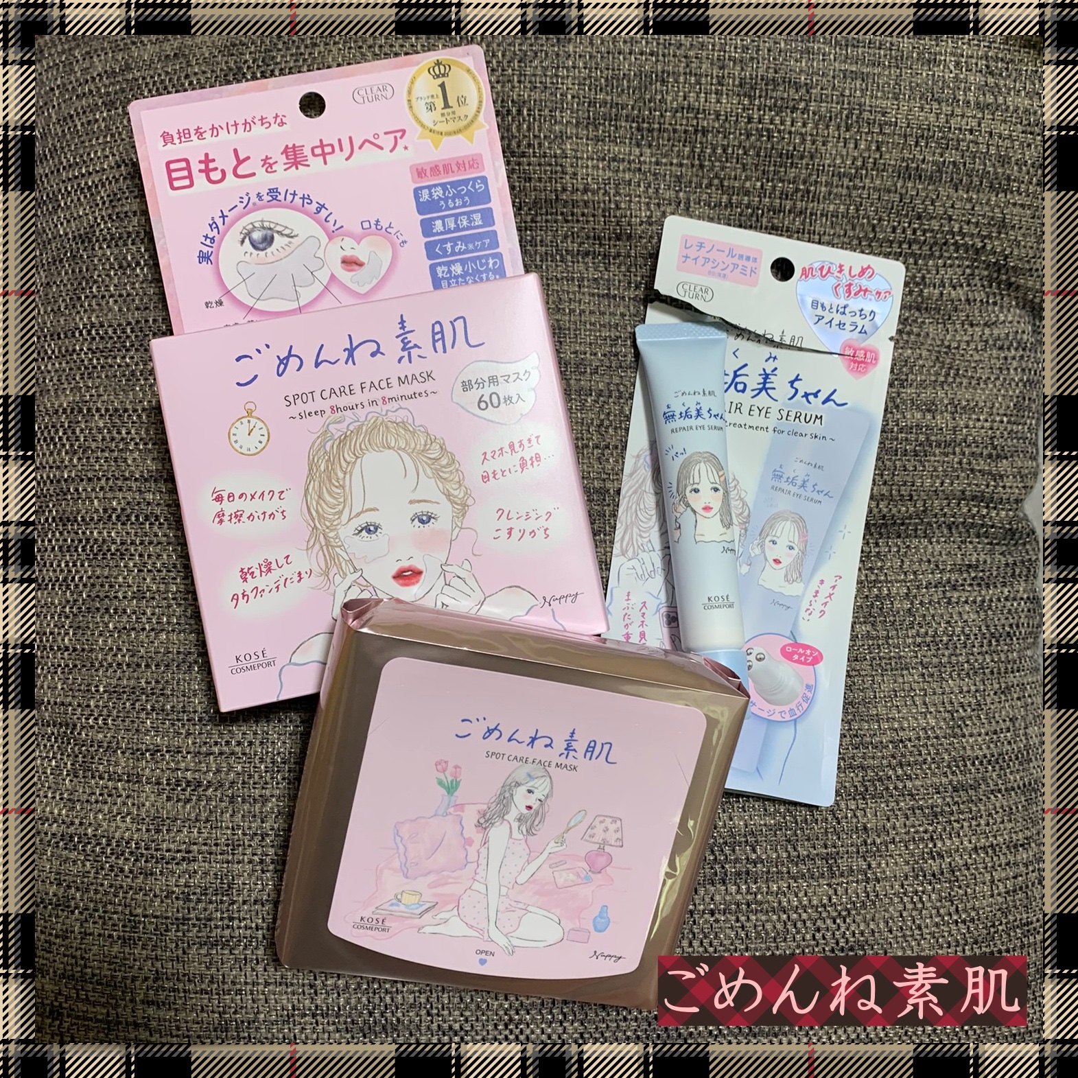 ごめんね素肌　無垢美ちゃんアイセラム/クリアターン/アイケア・アイクリームを使ったクチコミ（1枚目）