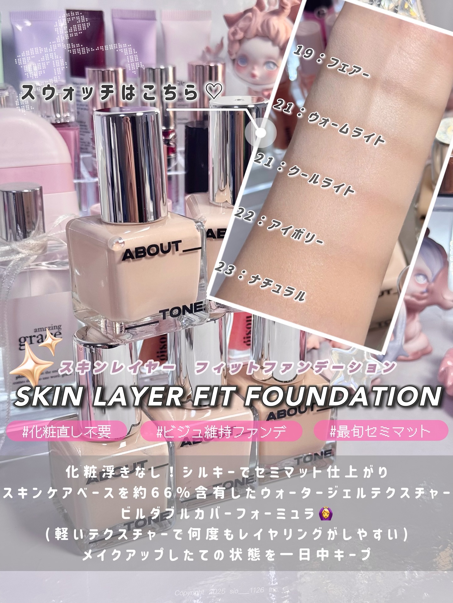 スキンレイヤーカバーフィットコンシーラー/ABOUT TONE/リキッドコンシーラーを使ったクチコミ（2枚目）