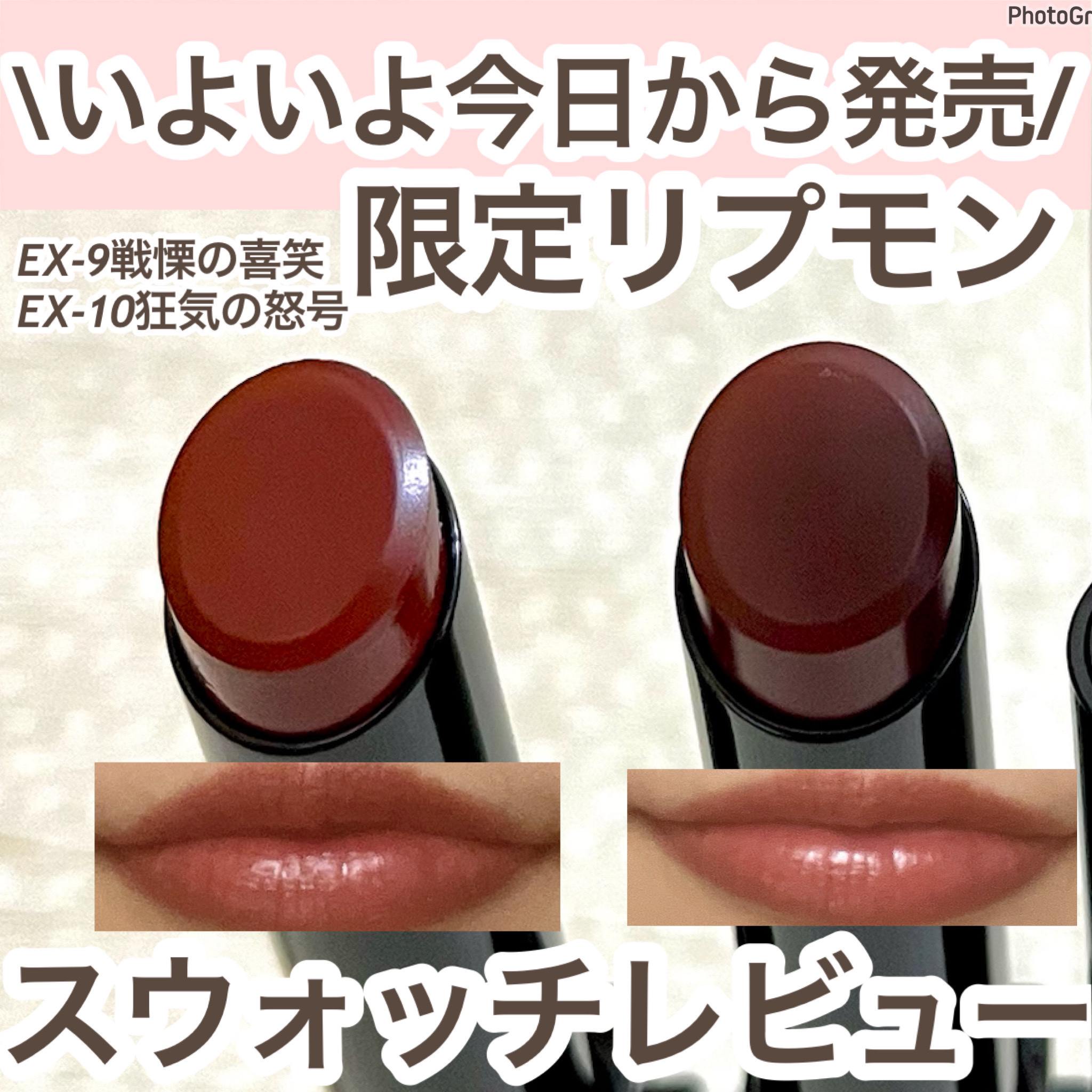 ケイト リップモンスター/KATE/口紅を使ったクチコミ（1枚目）