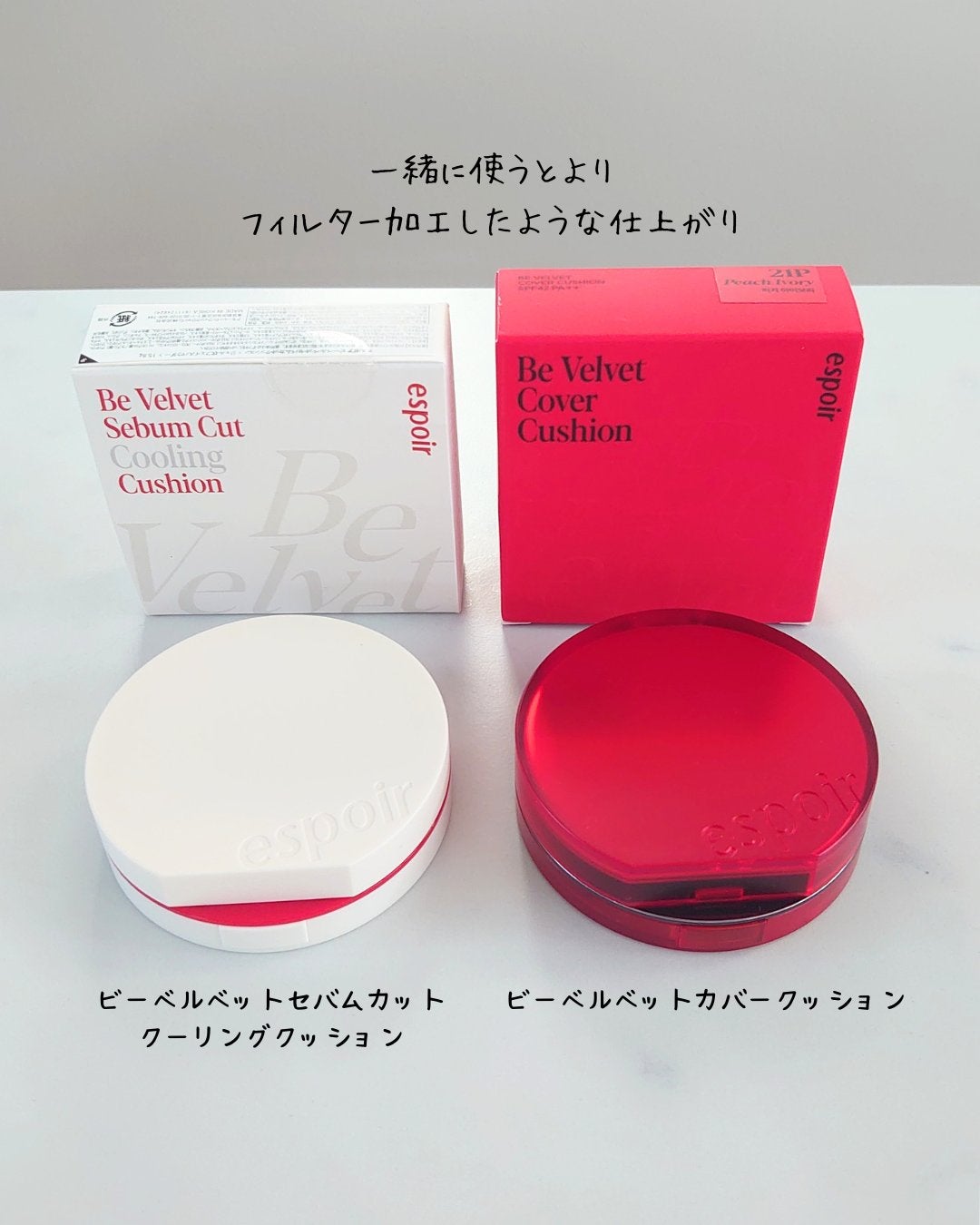 ビーベルベットカバークッション/espoir/クッションファンデーションを使ったクチコミ(4枚目)