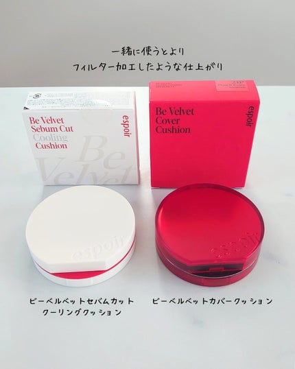 ビーベルベットカバークッション/espoir/クッションファンデーションを使ったクチコミ(4枚目)