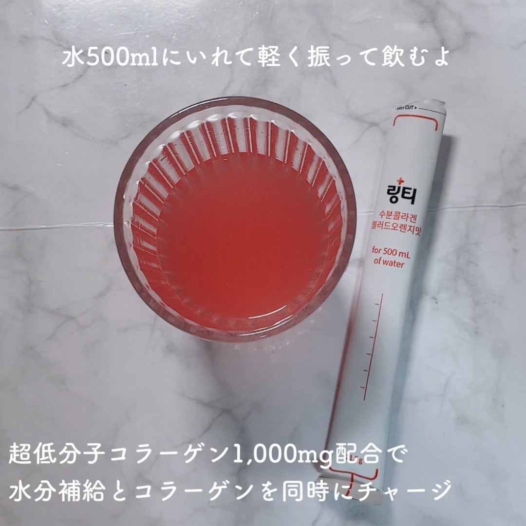 LINGTEA うるおい水分コラーゲン ブラッドオレンジ味/LINGTEA/美容サプリメントを使ったクチコミ(3枚目)