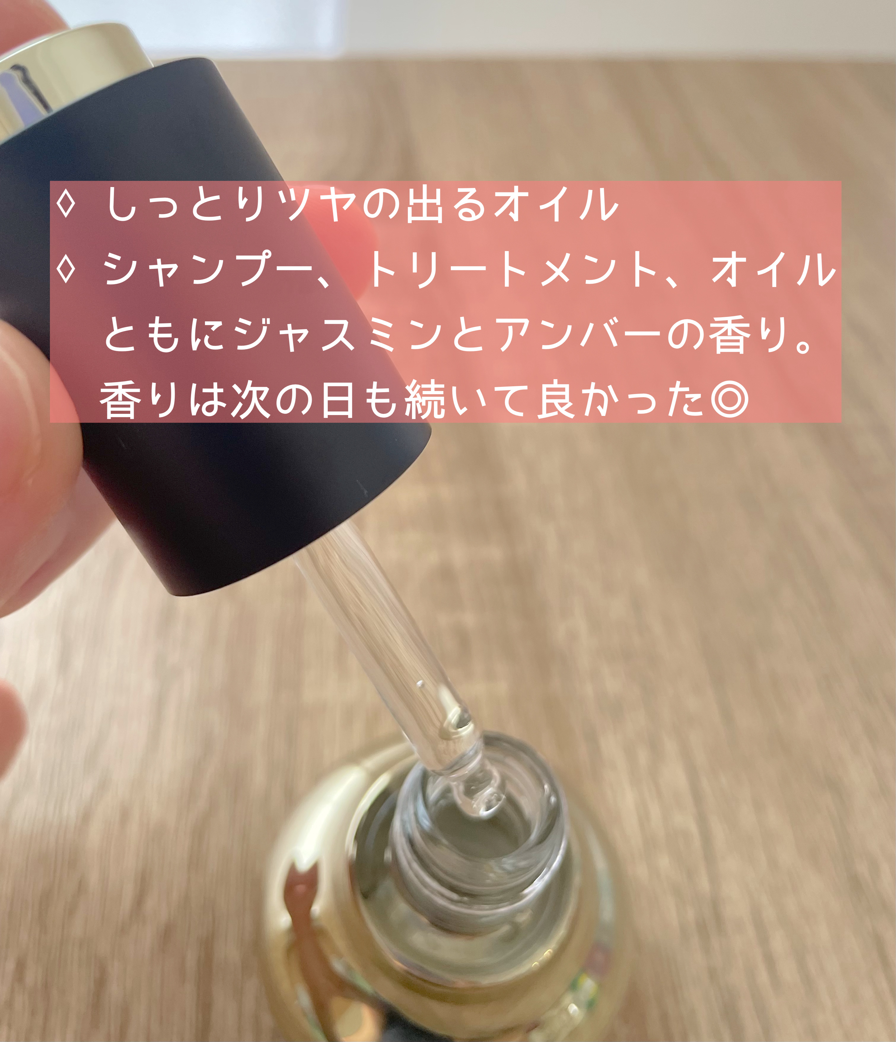 ネクサス プロメンド オイルリザレクション ヘアオイル/NEXXUS(ネクサス)/ヘアオイルを使ったクチコミ（2枚目）