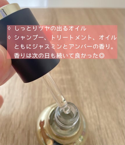 プロメンド オイルリザレクション ヘアオイル/NEXXUS(ネクサス)/ヘアオイルを使ったクチコミ(2枚目)