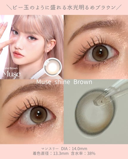 MUSE 1month/OLENS/1ヶ月(1MONTH)カラコンを使ったクチコミ(2枚目)