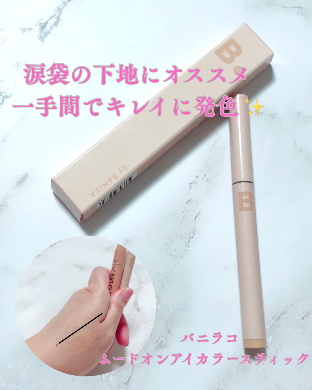 アートクラス フロッタージュペンシル/too cool for school/スティックアイシャドウを使ったクチコミ（1枚目）