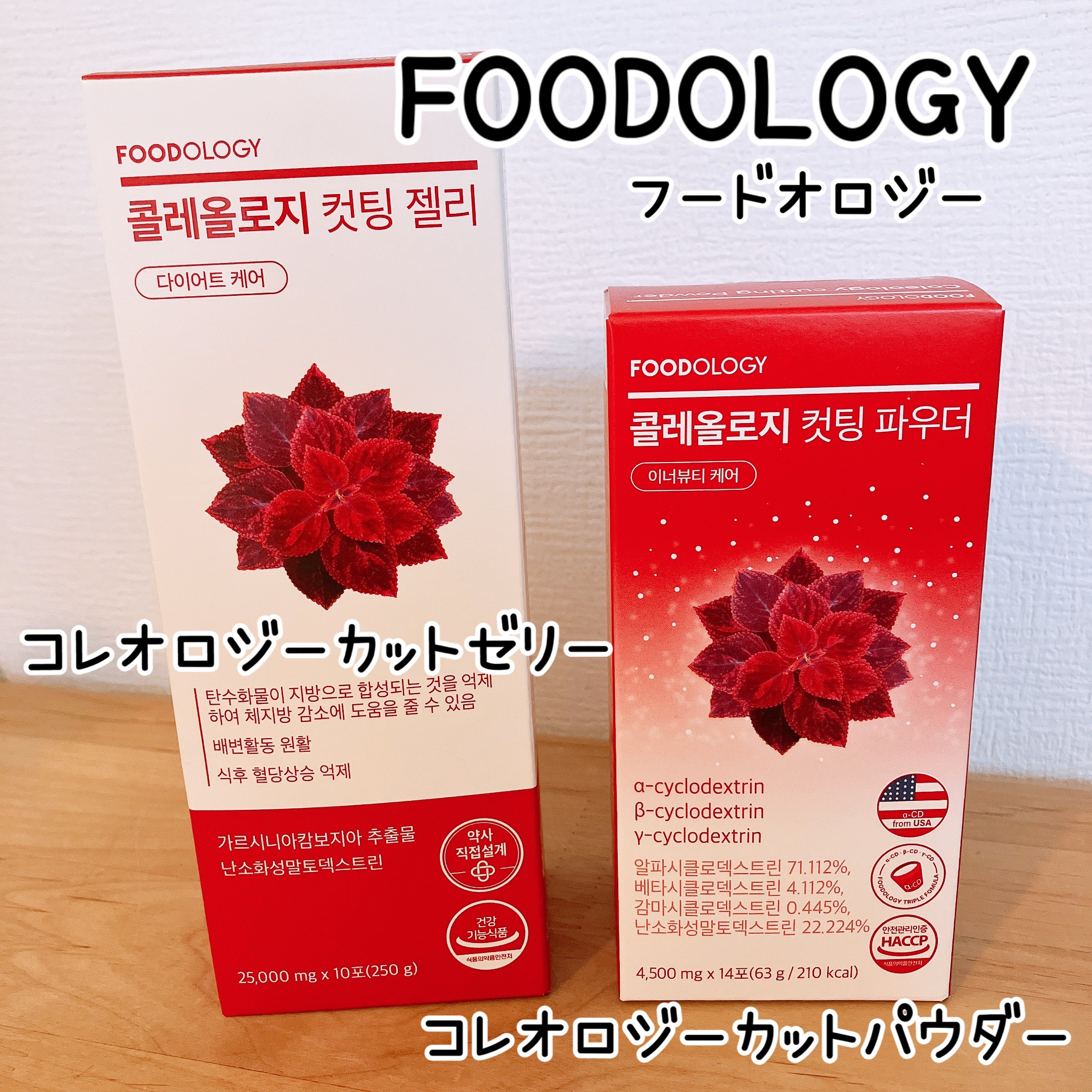 コレオロジーカットゼリー/FOODOLOGY/食品を使ったクチコミ（1枚目）