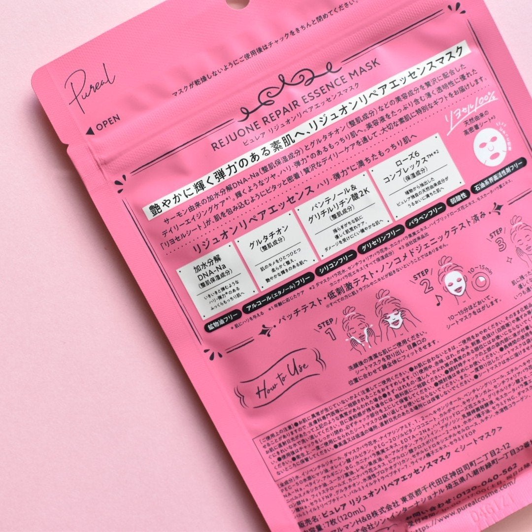 リジュオンリペアエッセンスマスク/ピュレア/シートマスク・パックを使ったクチコミ(5枚目)