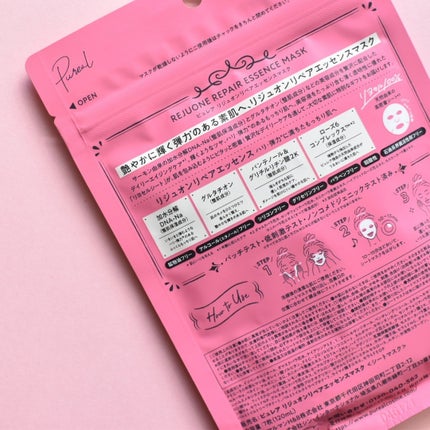 リジュオンリペアエッセンスマスク/ピュレア/シートマスク・パックを使ったクチコミ(5枚目)