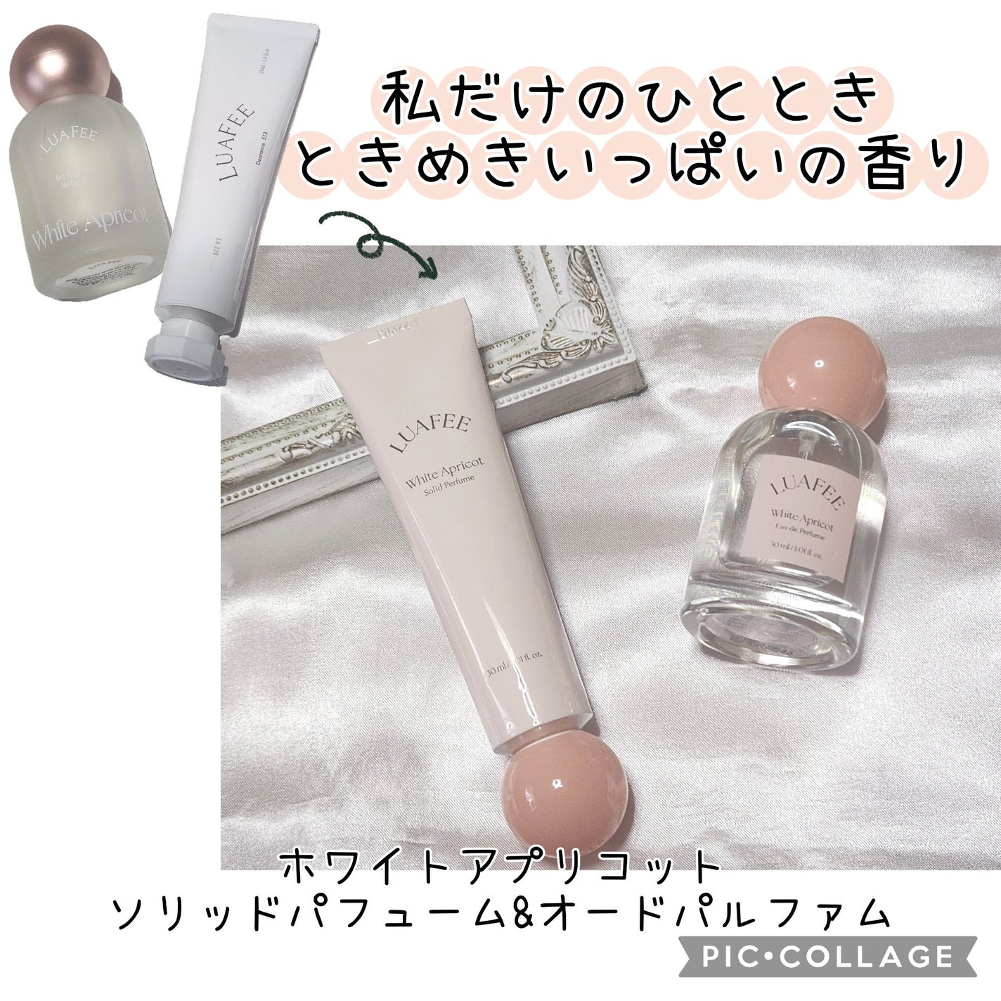 ソリッド パフューム ホワイトアプリコット/LUAFEE/練り香水を使ったクチコミ(1枚目)