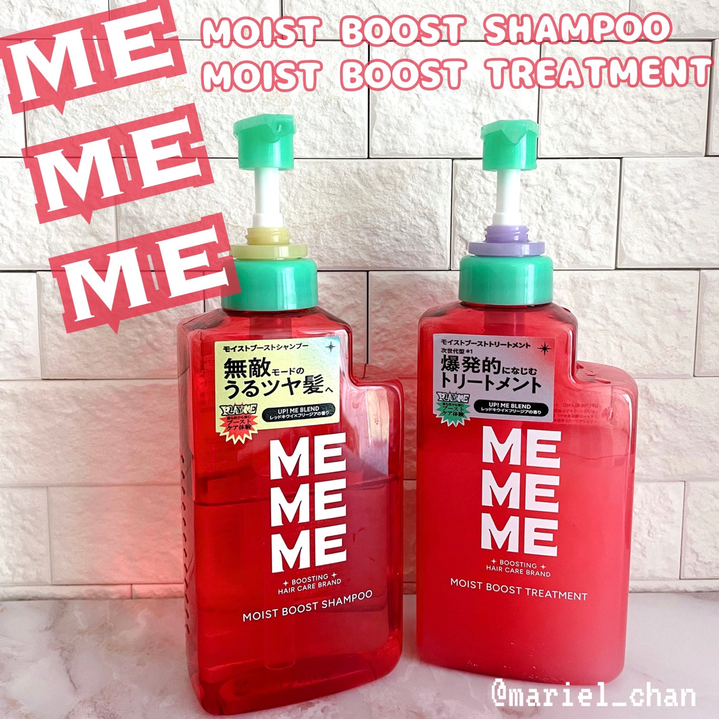 モイストブーストシャンプー/モイストブーストトリートメント/MEMEME/市販シャンプーを使ったクチコミ(1枚目)