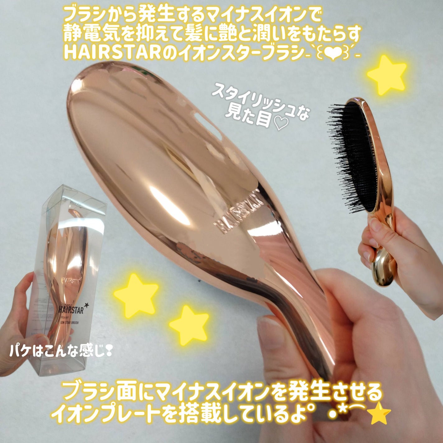 HAIRSTAR イオンスターブラシ/HAIRSTAR/ヘアブラシを使ったクチコミ(2枚目)
