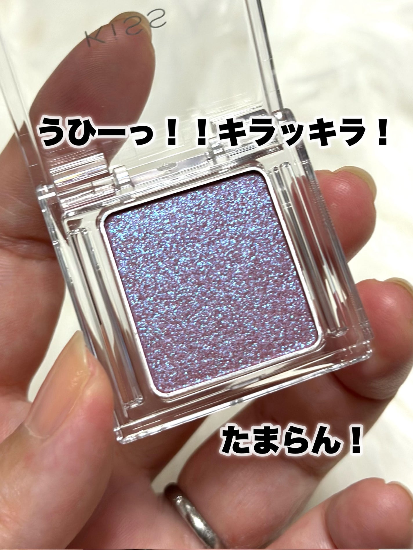 キス シアー グリッターアイズN/KiSS/単色アイシャドウを使ったクチコミ(4枚目)