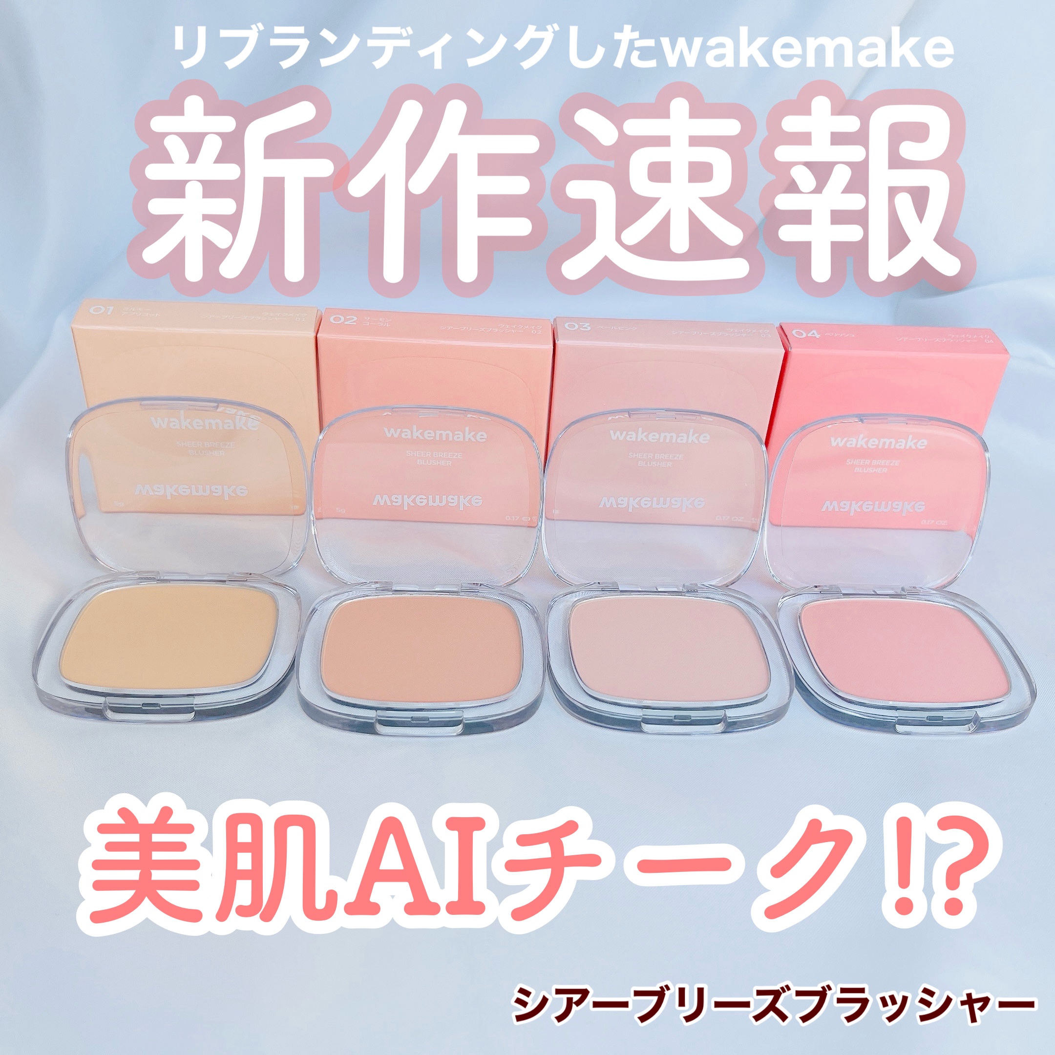 シームレスウェアクッション/wakemake/クッションファンデーションを使ったクチコミ（1枚目）