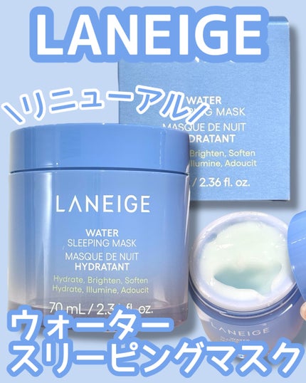 ウォータースリーピングマスク/LANEIGE/フェイスクリームを使ったクチコミ(1枚目)