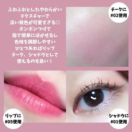 ポケットコットンブラーリングスティック/2aN/ジェル・クリームチークを使ったクチコミ(5枚目)