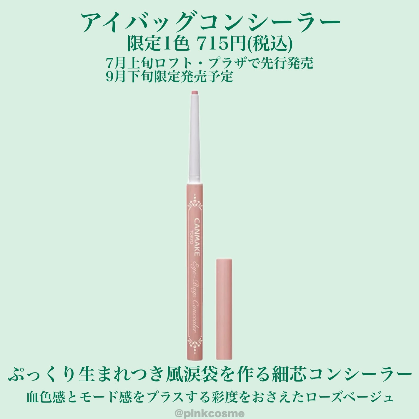 アイバッグコンシーラー/キャンメイク/ペンシルコンシーラーを使ったクチコミ(2枚目)