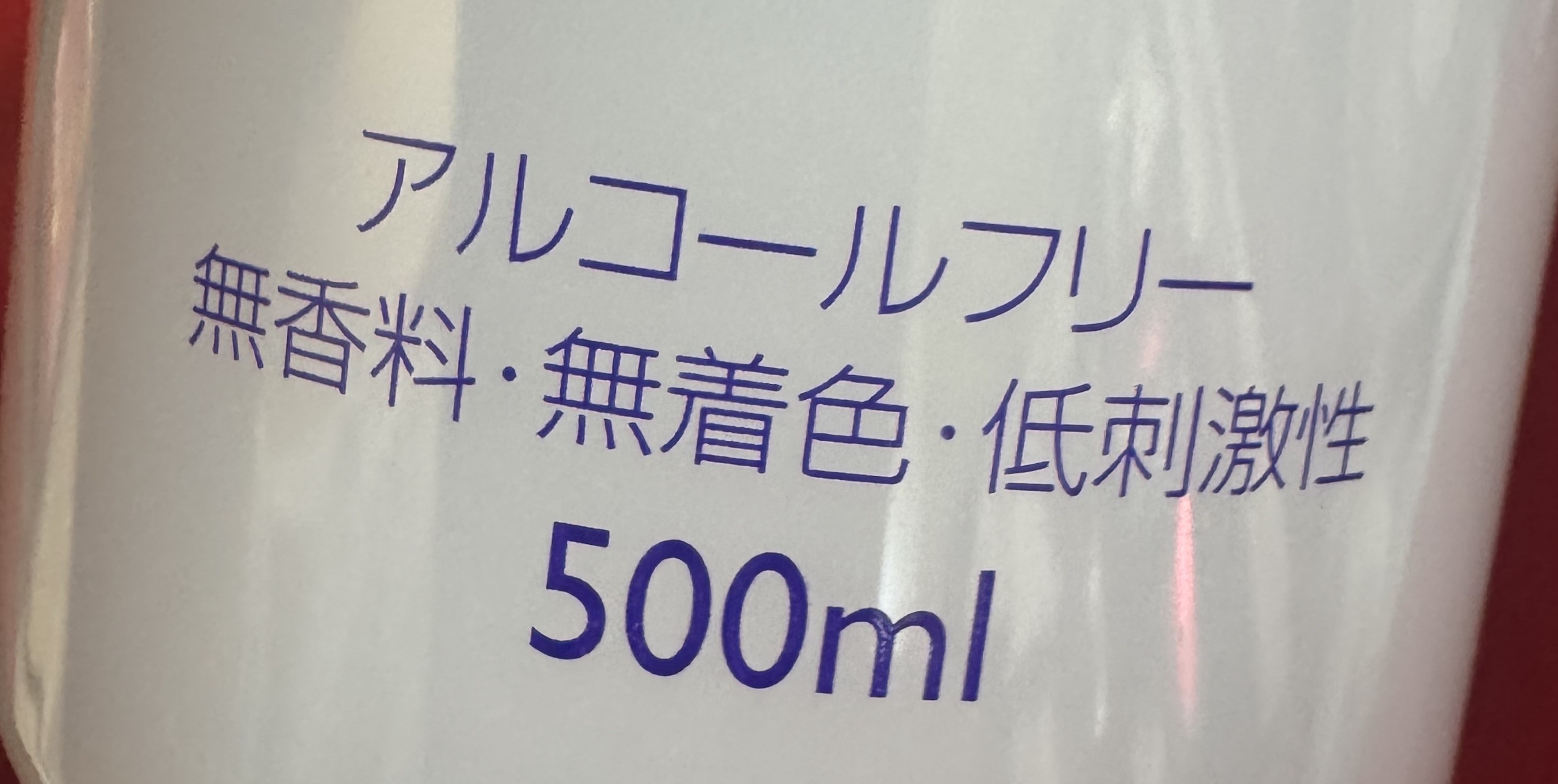 ハトムギ化粧水(ナチュリエ スキンコンディショナー R )/ナチュリエ/化粧水を使ったクチコミ（3枚目）