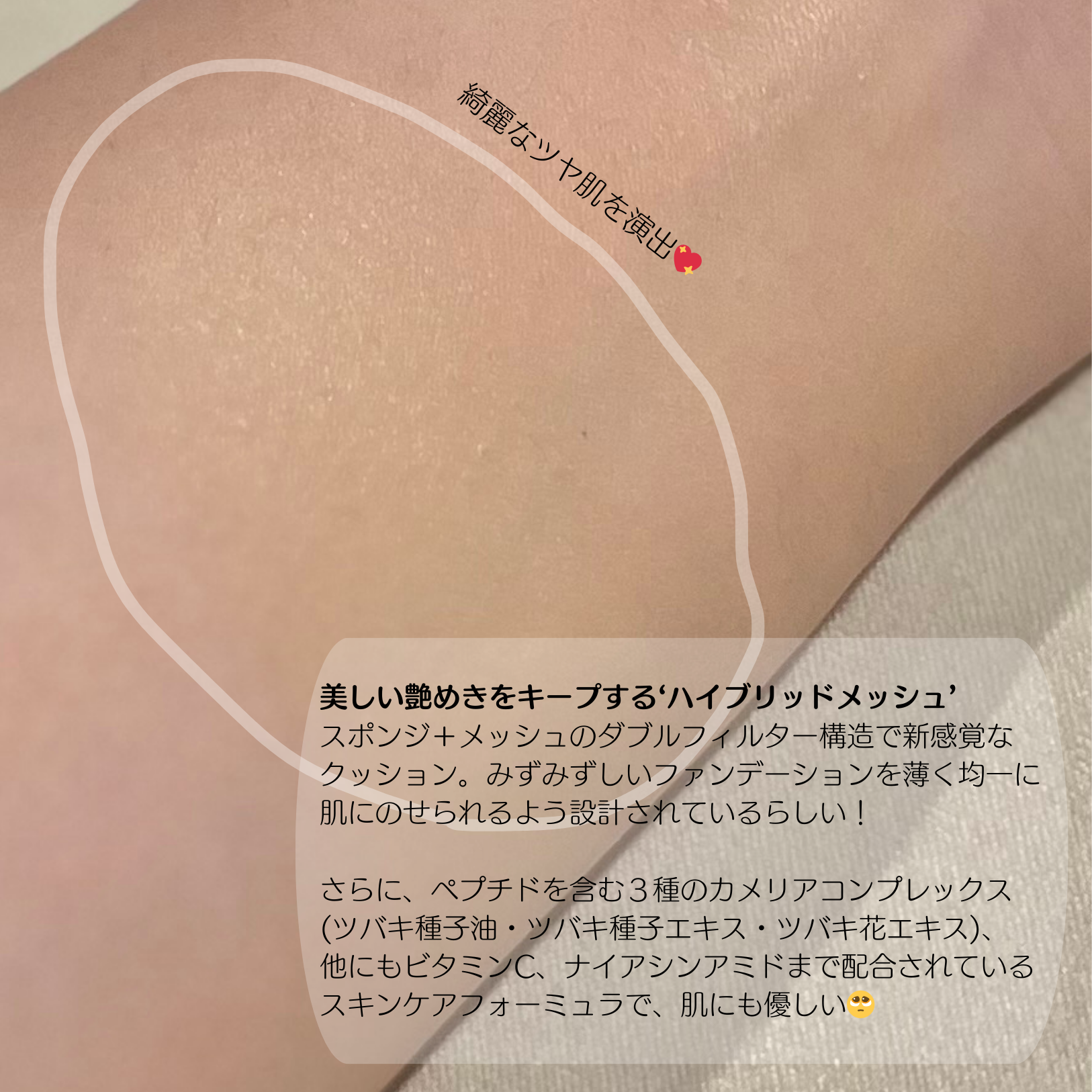 リフレクション スキン グロウ クッション ファンデーション/HERA/クッションファンデーションを使ったクチコミ（3枚目）