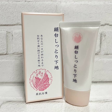 絹白しっとり下地/絹白/化粧下地を使ったクチコミ(1枚目)