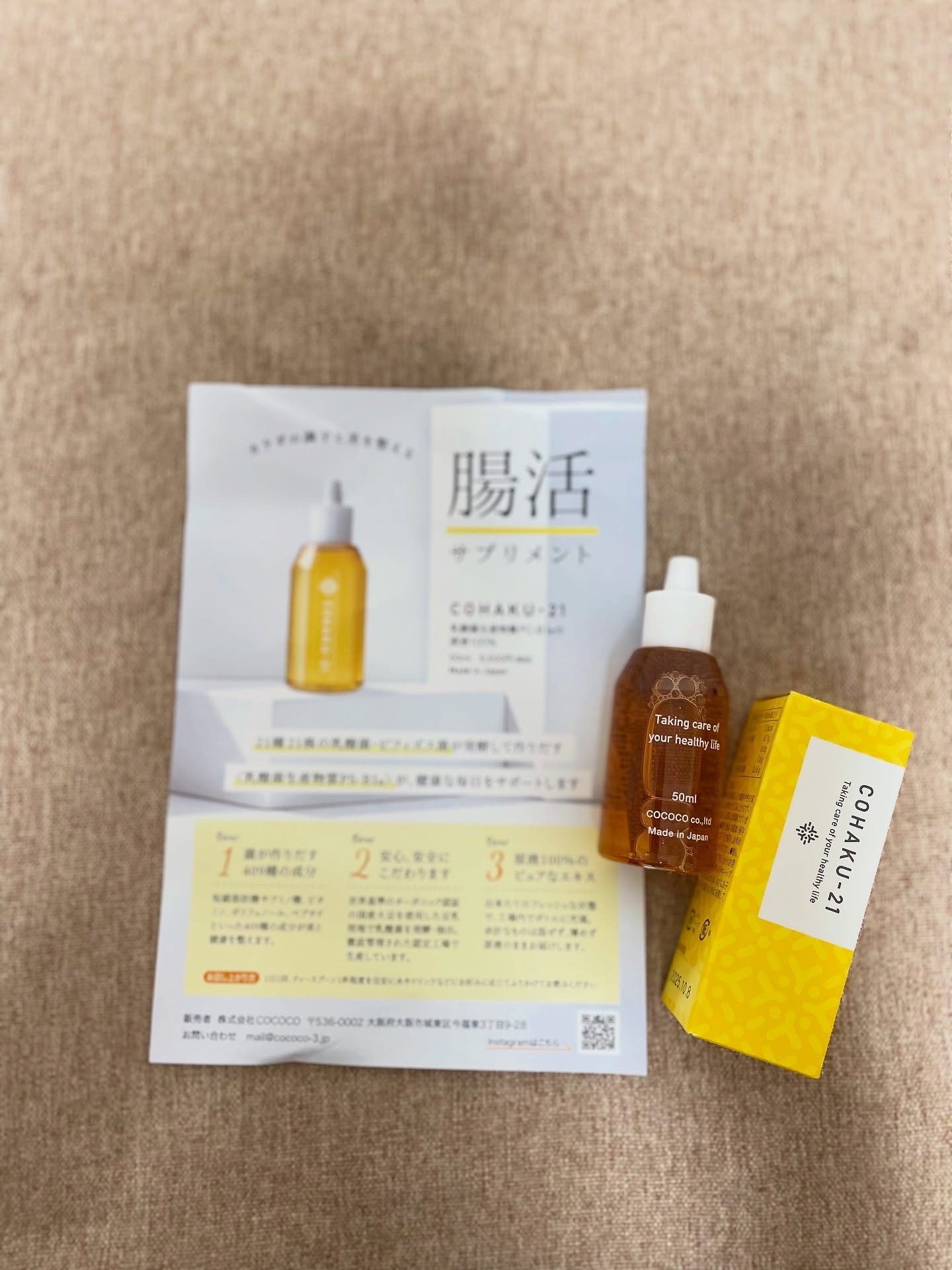 を使ったクチコミ（1枚目）