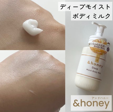 ディープ モイストボディミルク/&honey/ボディミルクを使ったクチコミ(1枚目)