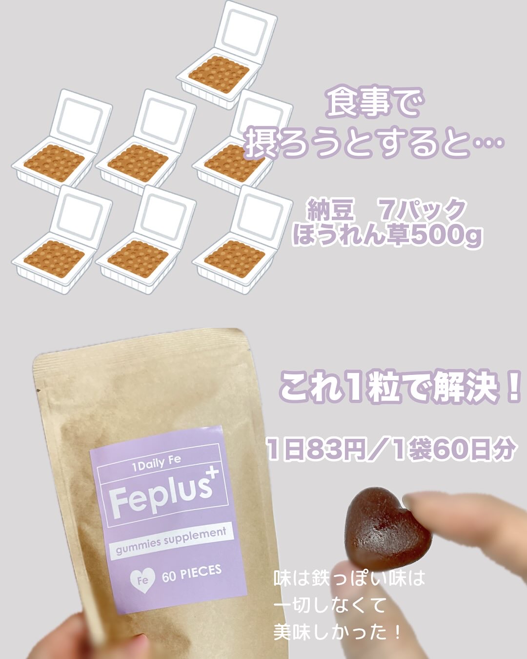 Feplus/鎌倉ライフ/美容サプリメントを使ったクチコミ（2枚目）