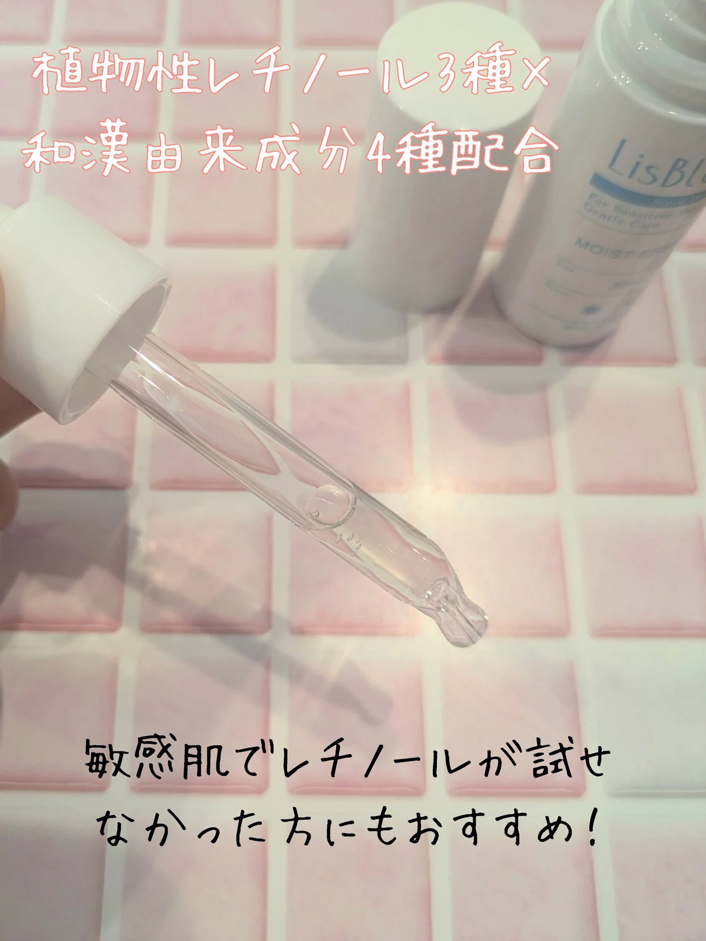 リスブラン モイスト エッセンス/リスブラン/美容液を使ったクチコミ(3枚目)