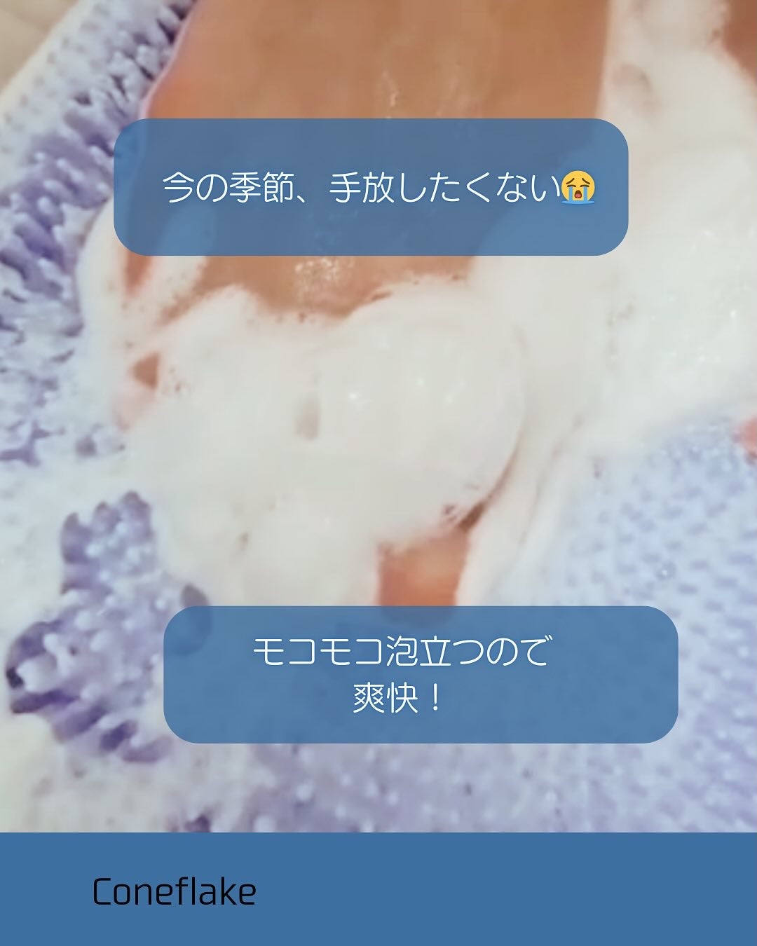 ズルすぎる足臭ブラシ/Coneflake/レッグ・フットケアを使ったクチコミ(3枚目)