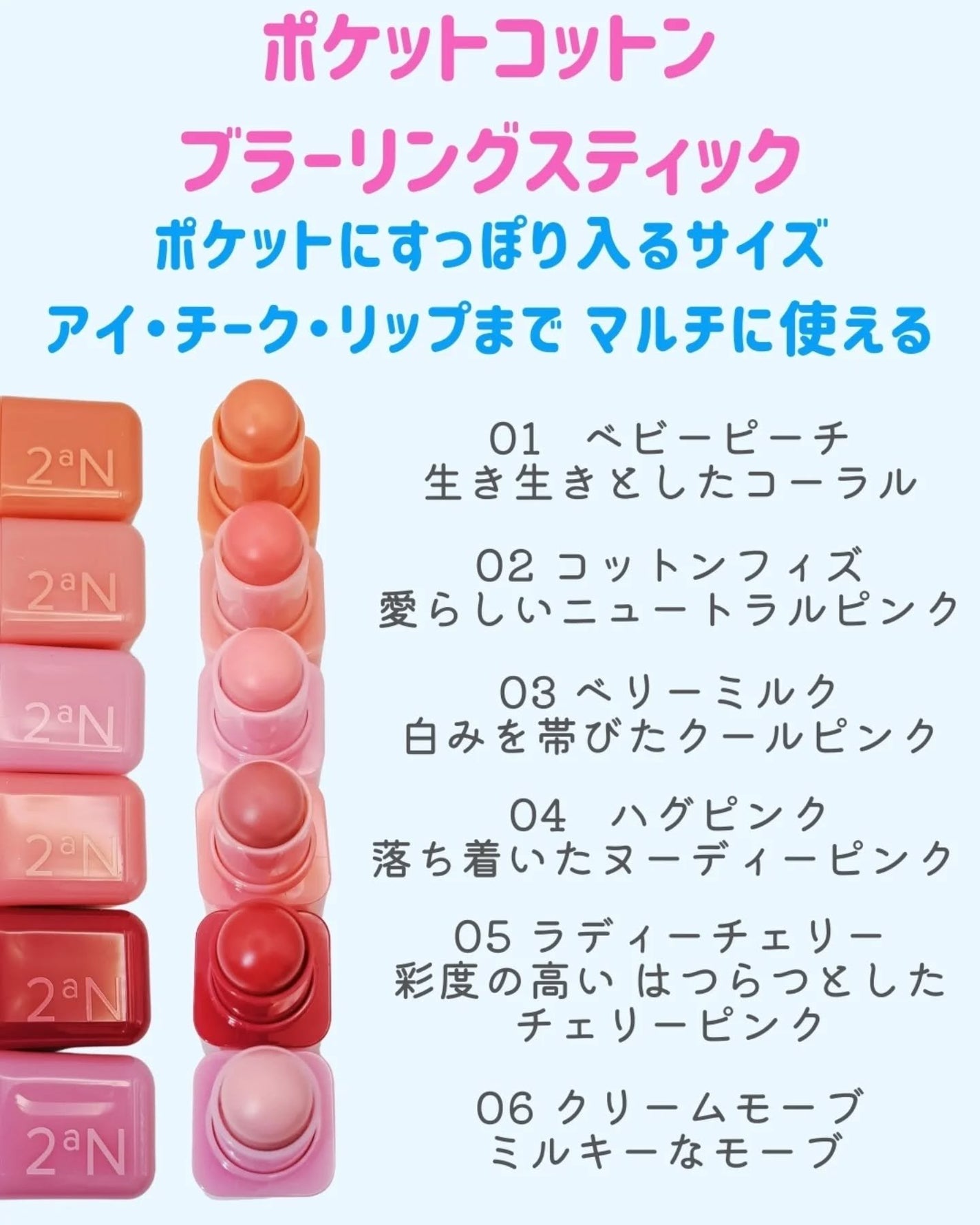 ポケットコットンブラーリングスティック/2aN/ジェル・クリームチークを使ったクチコミ(2枚目)