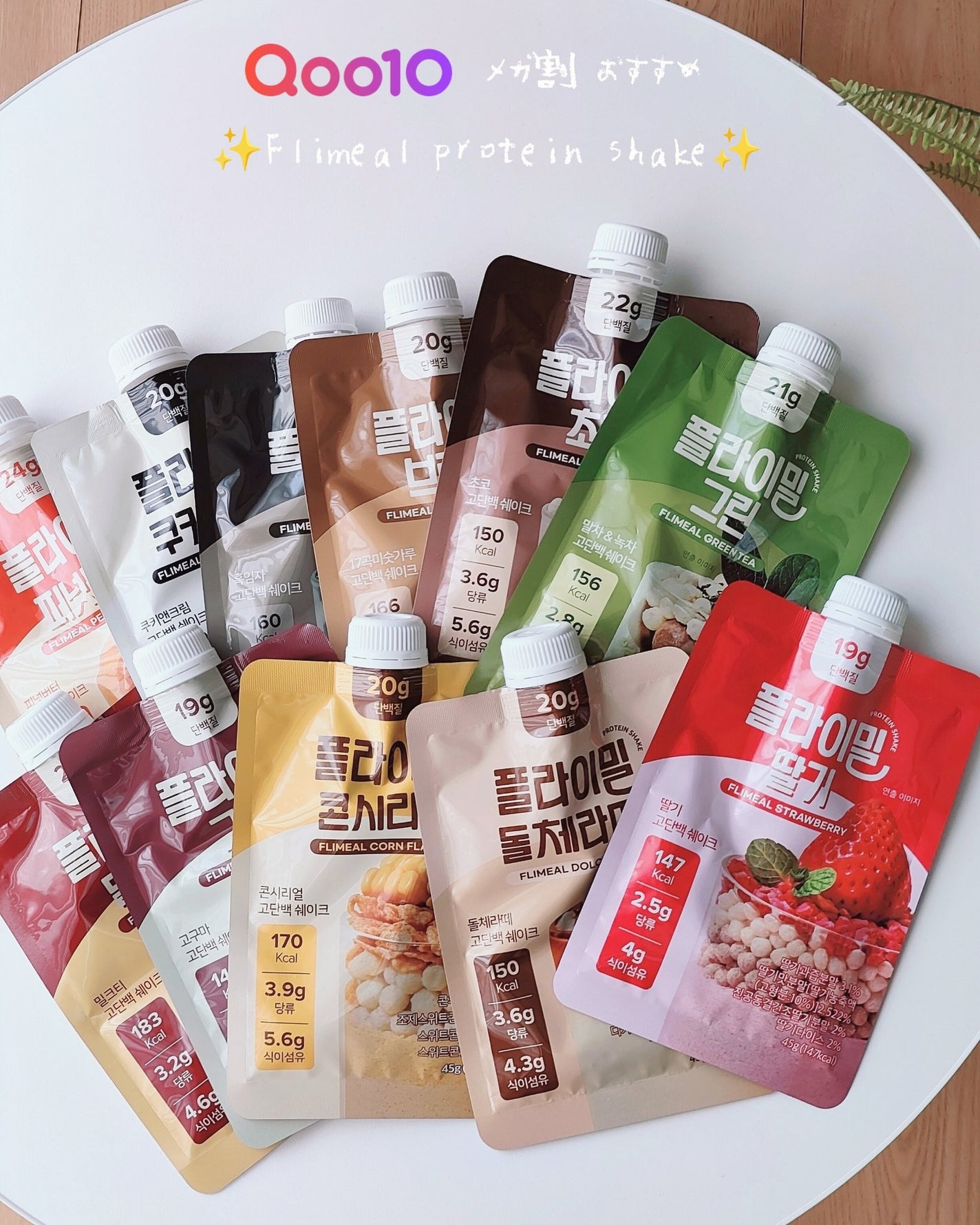 FLIMEAL プロテインシェイク/FLIMEAL/その他プロテインを使ったクチコミ(1枚目)