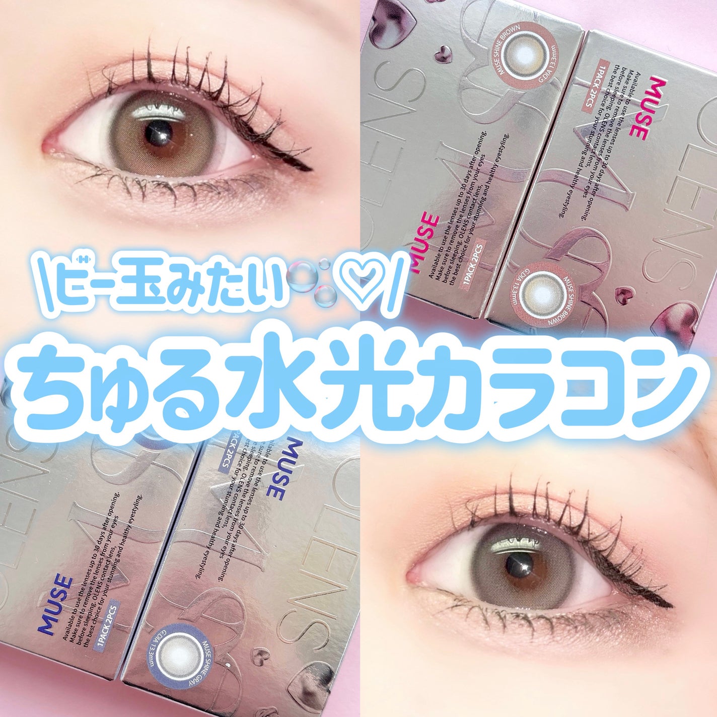 MUSE 1month/OLENS/1ヶ月(1MONTH)カラコンを使ったクチコミ(1枚目)