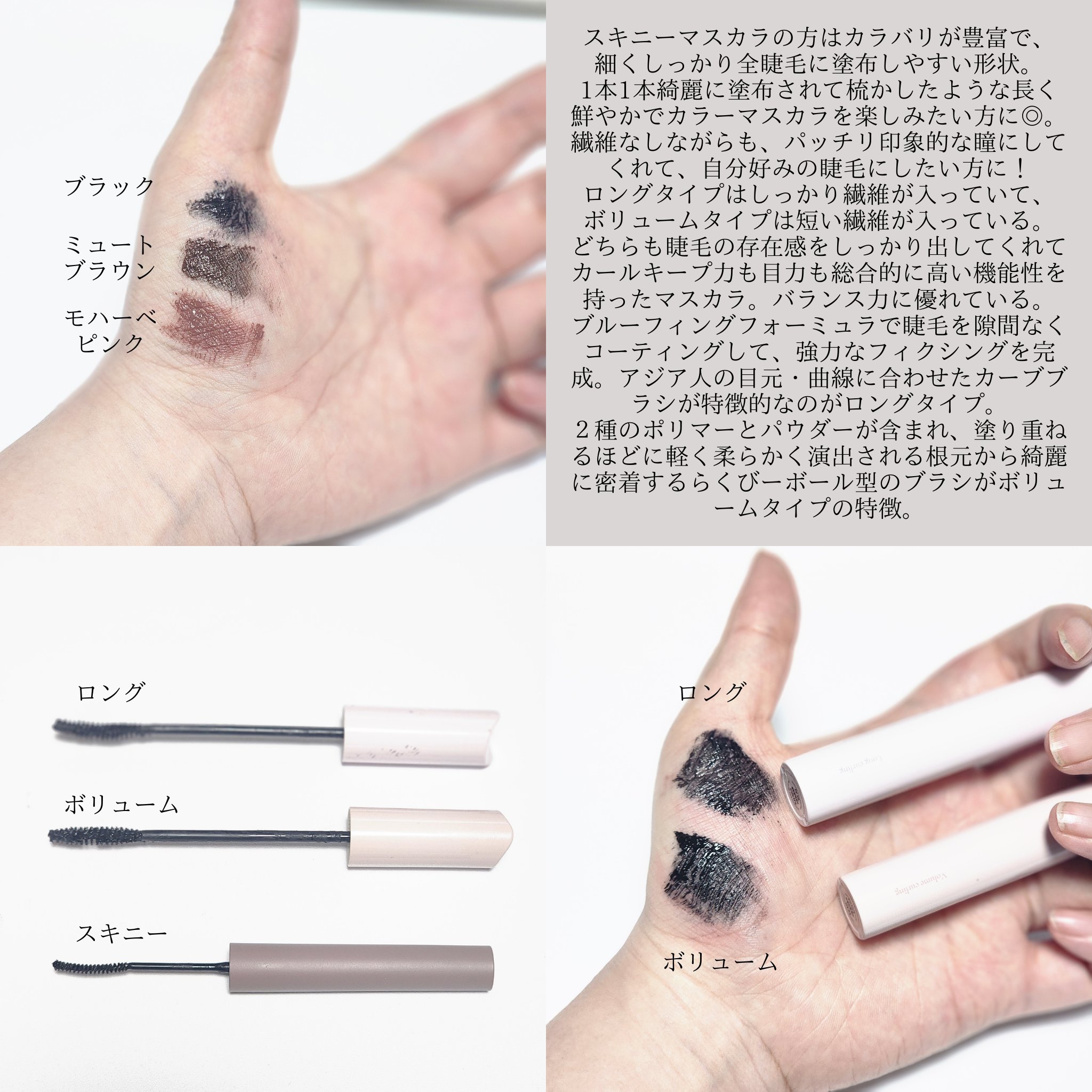 MD インスパイアロングラッシュ カーリングマスカラ/mude/マスカラを使ったクチコミ（2枚目）