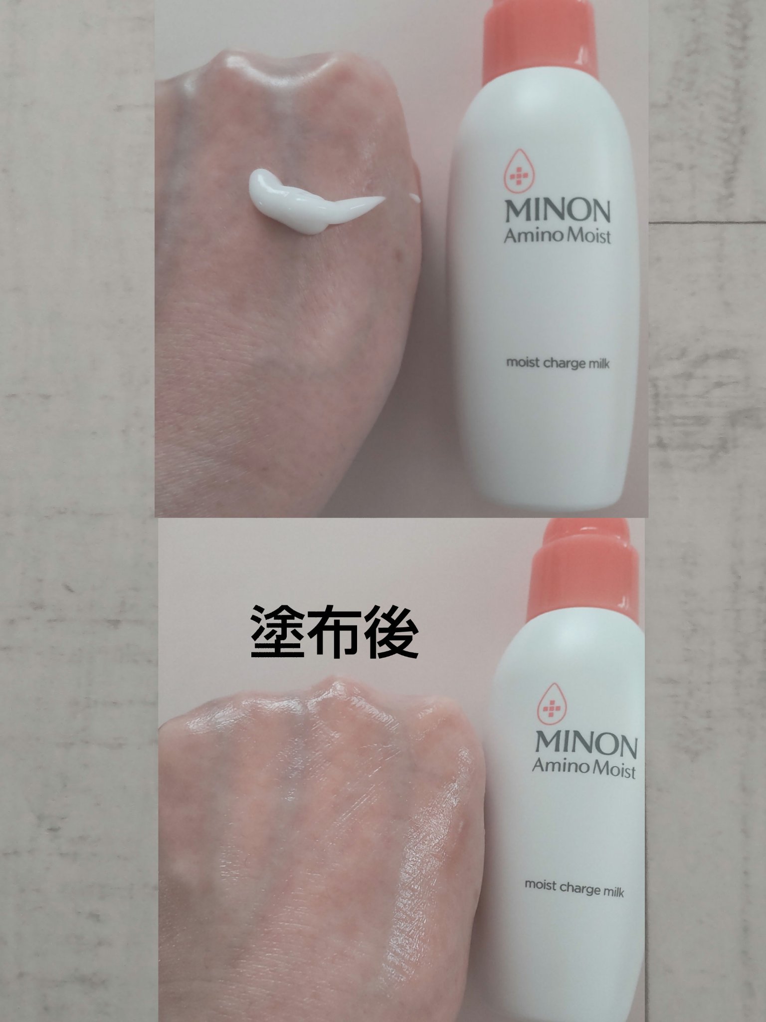 ミノン アミノモイスト モイストチャージ ミルク 100ｇ/ミノン/乳液を使ったクチコミ（3枚目）