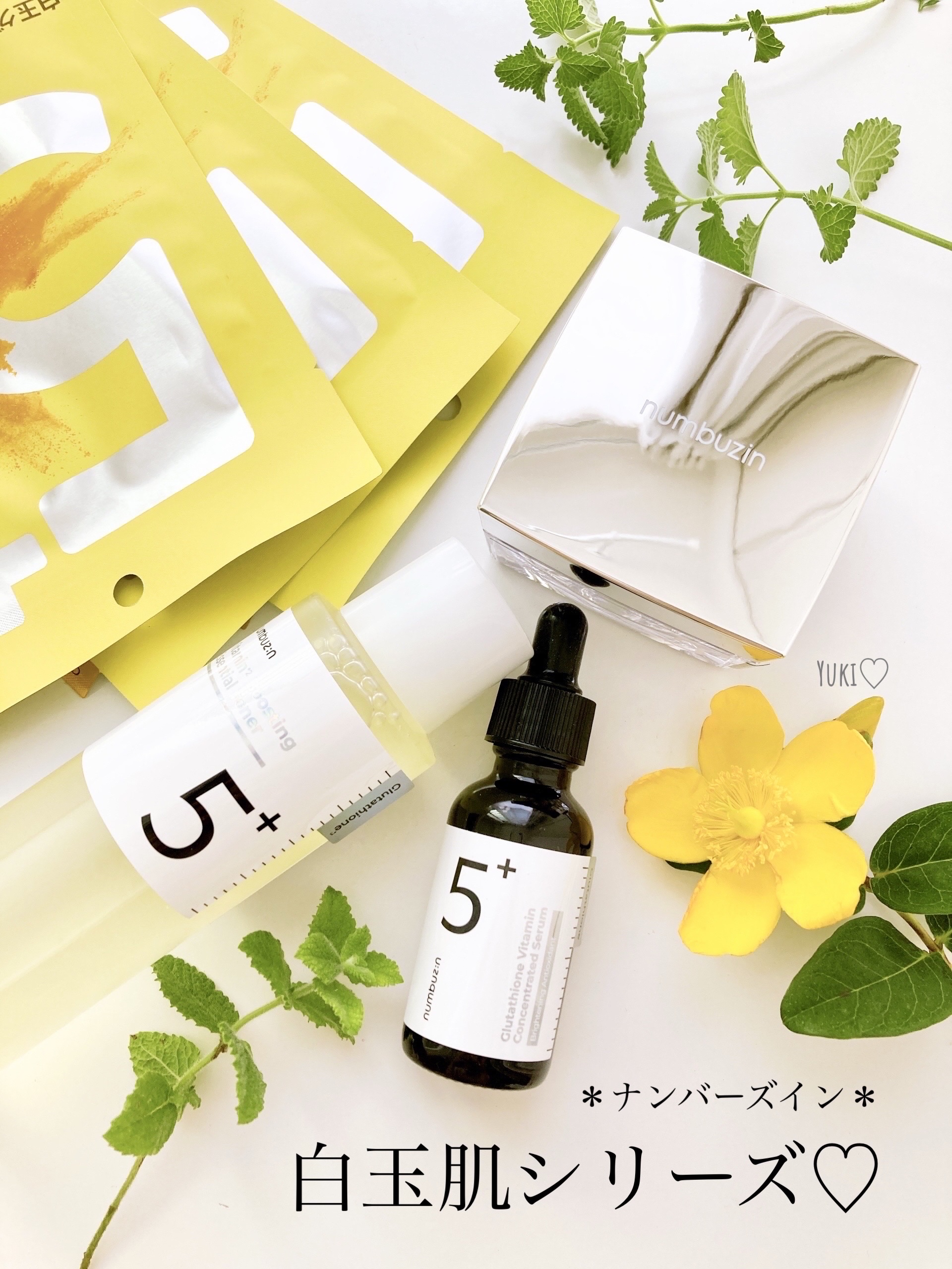 5番 白玉グルタチオンＣ美容液/numbuzin/美容液を使ったクチコミ（1枚目）